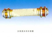 天津法蘭式水冷補償器